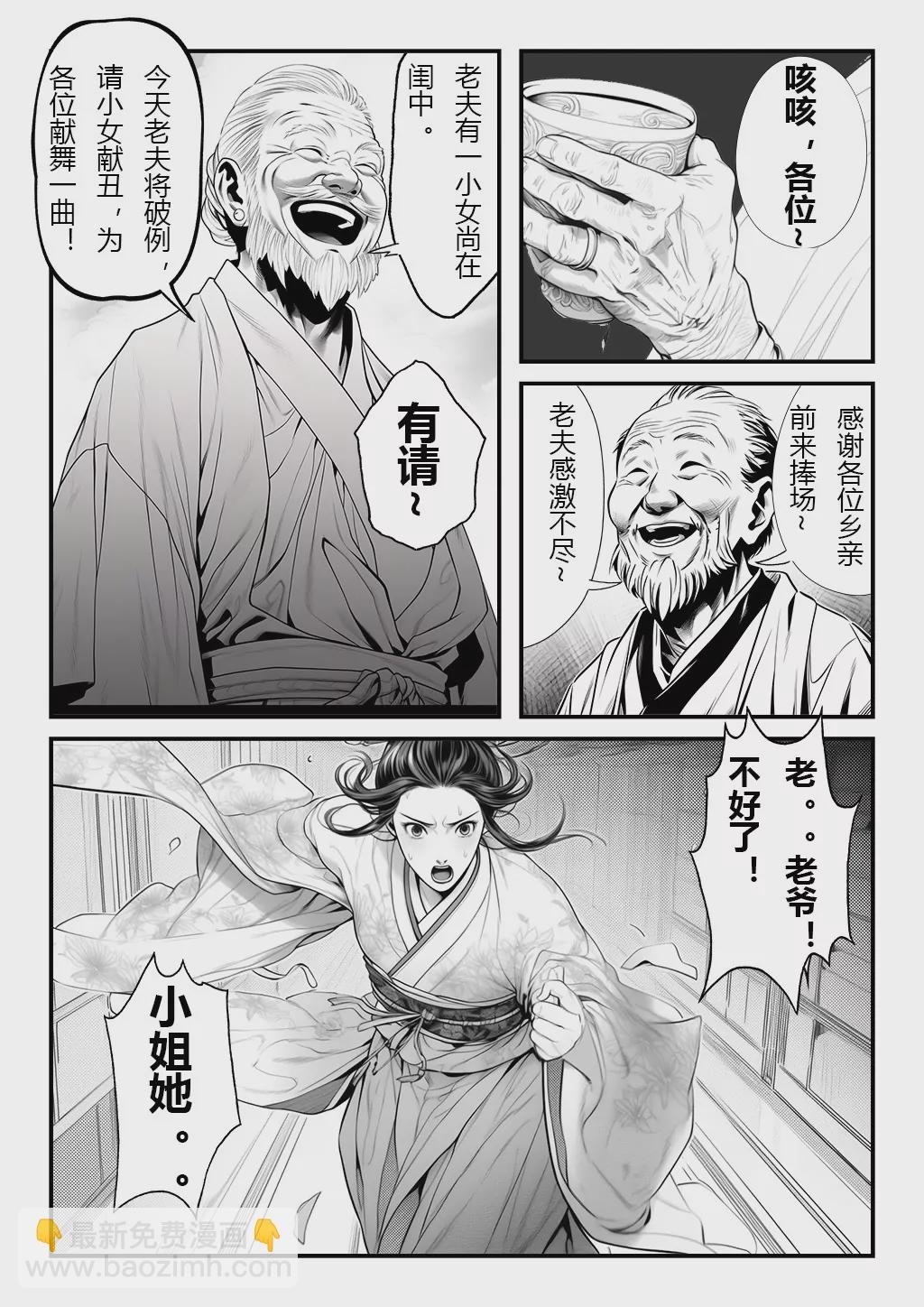 第三话