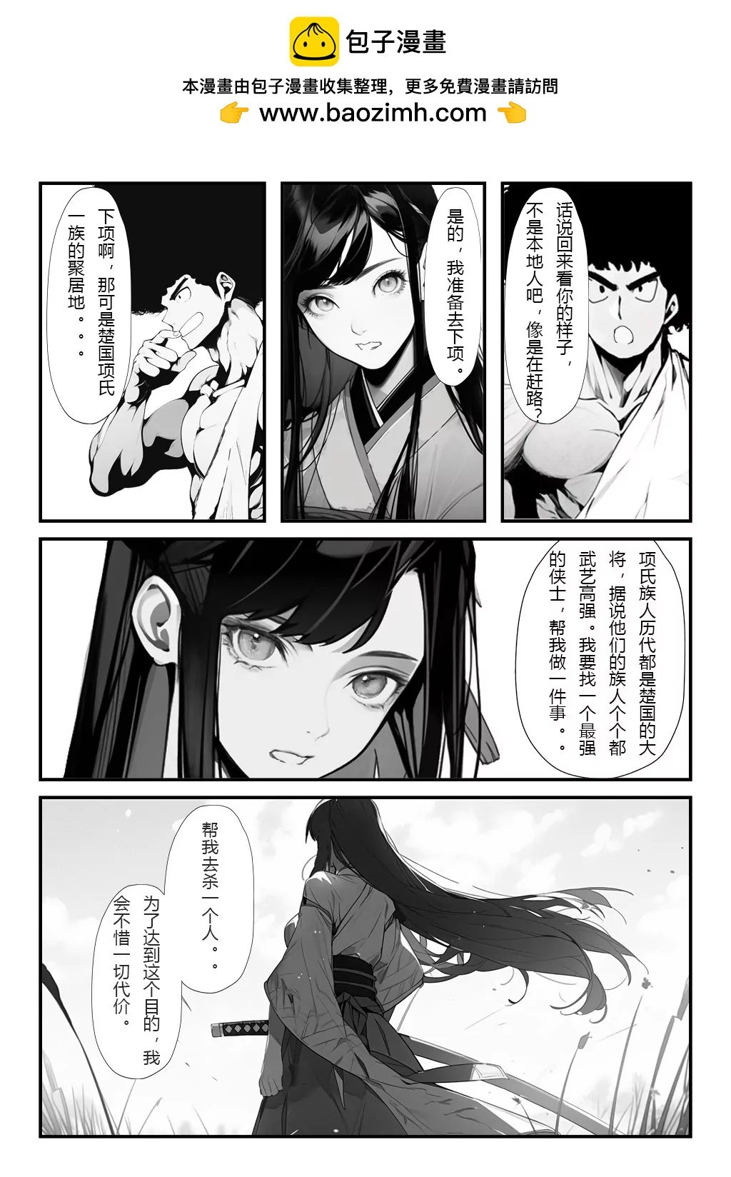 第二话