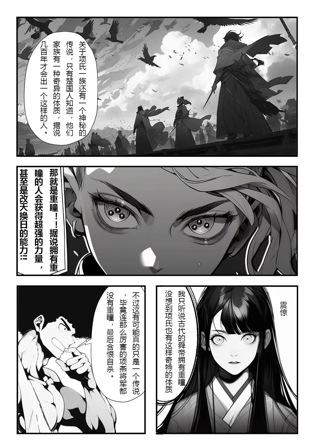 第二话