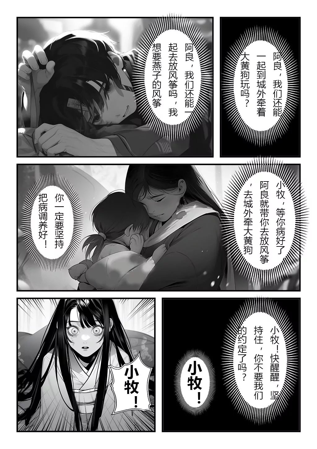 第二话