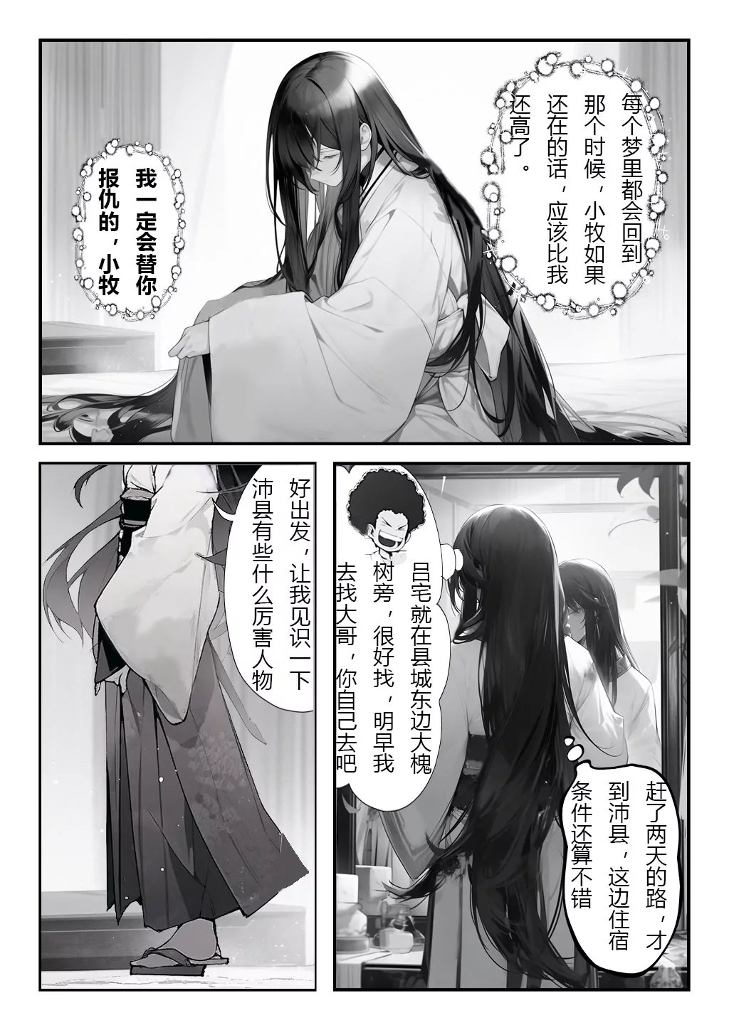第二话