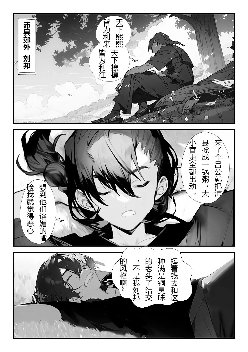 第二话
