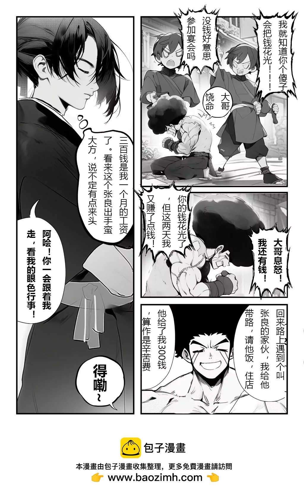 第二话