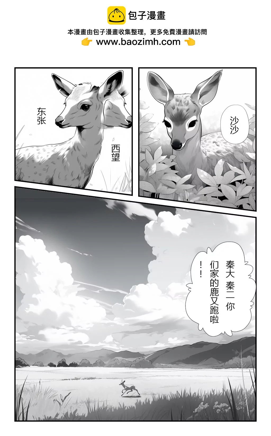 第一话