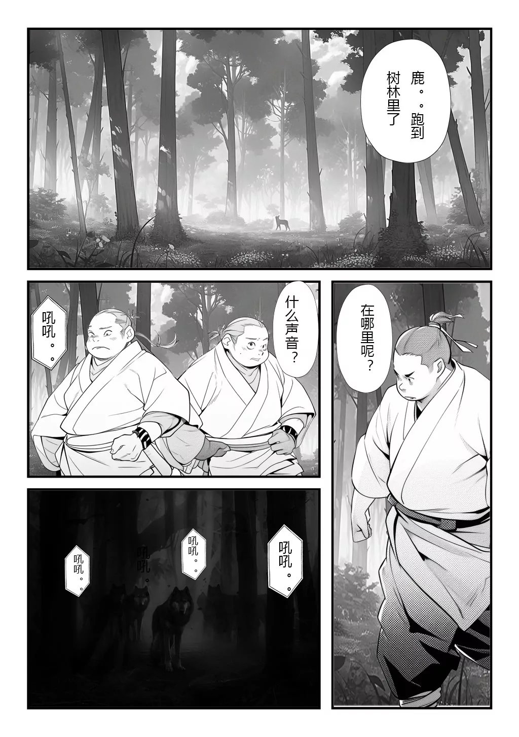第一话