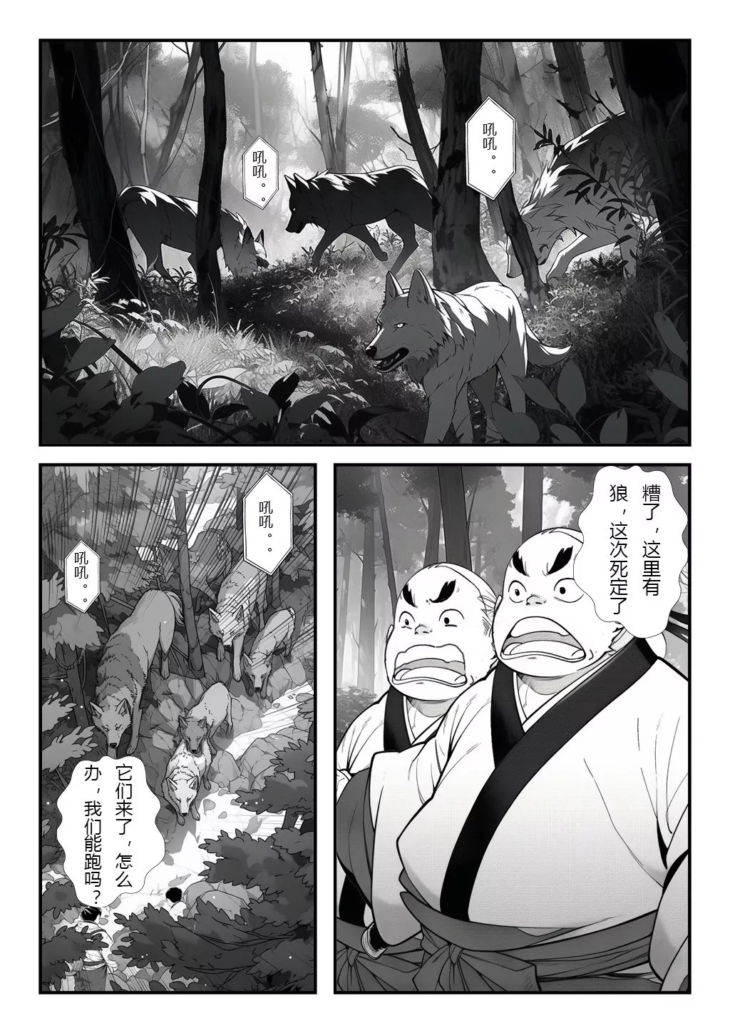 第一话
