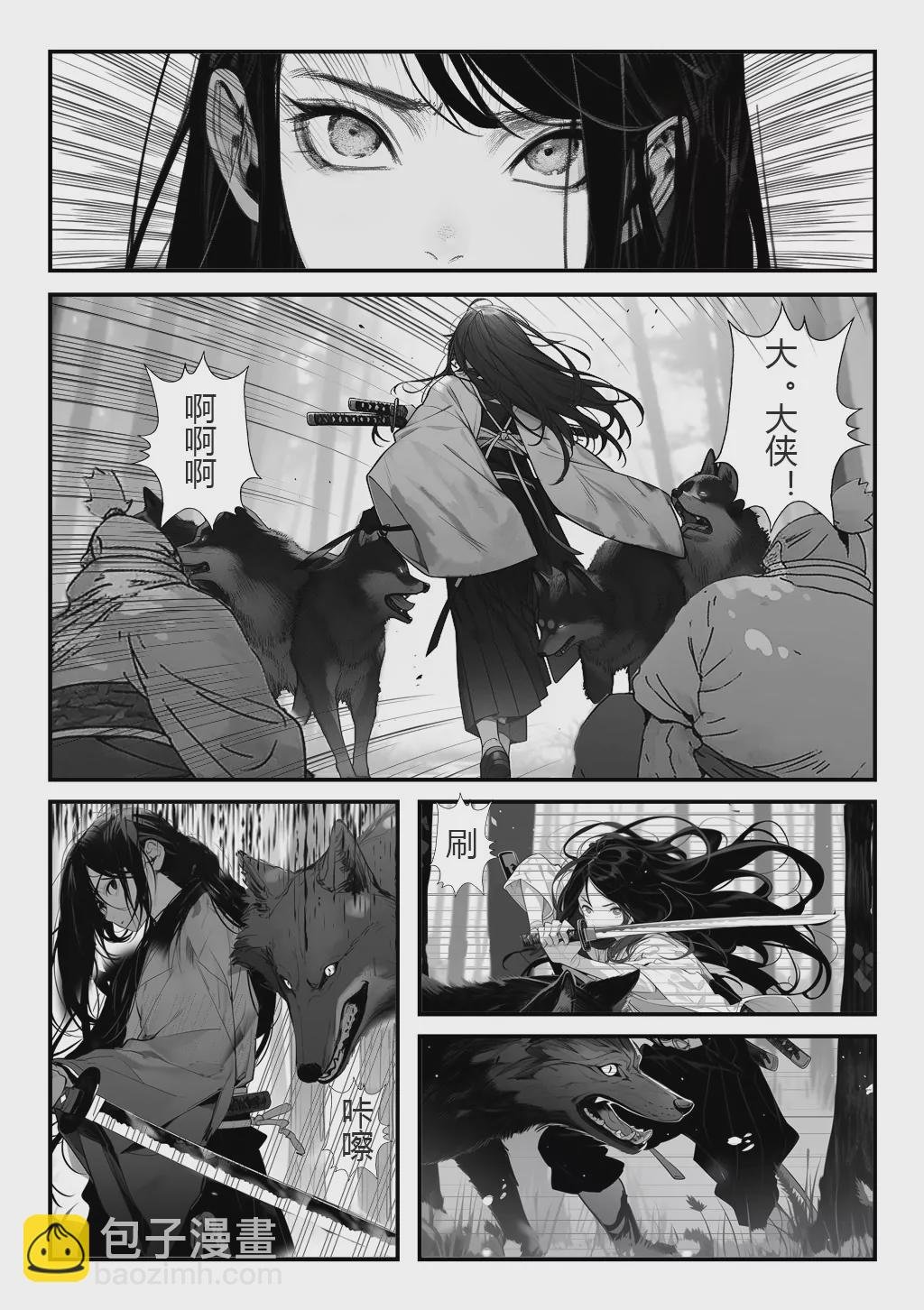 第一话