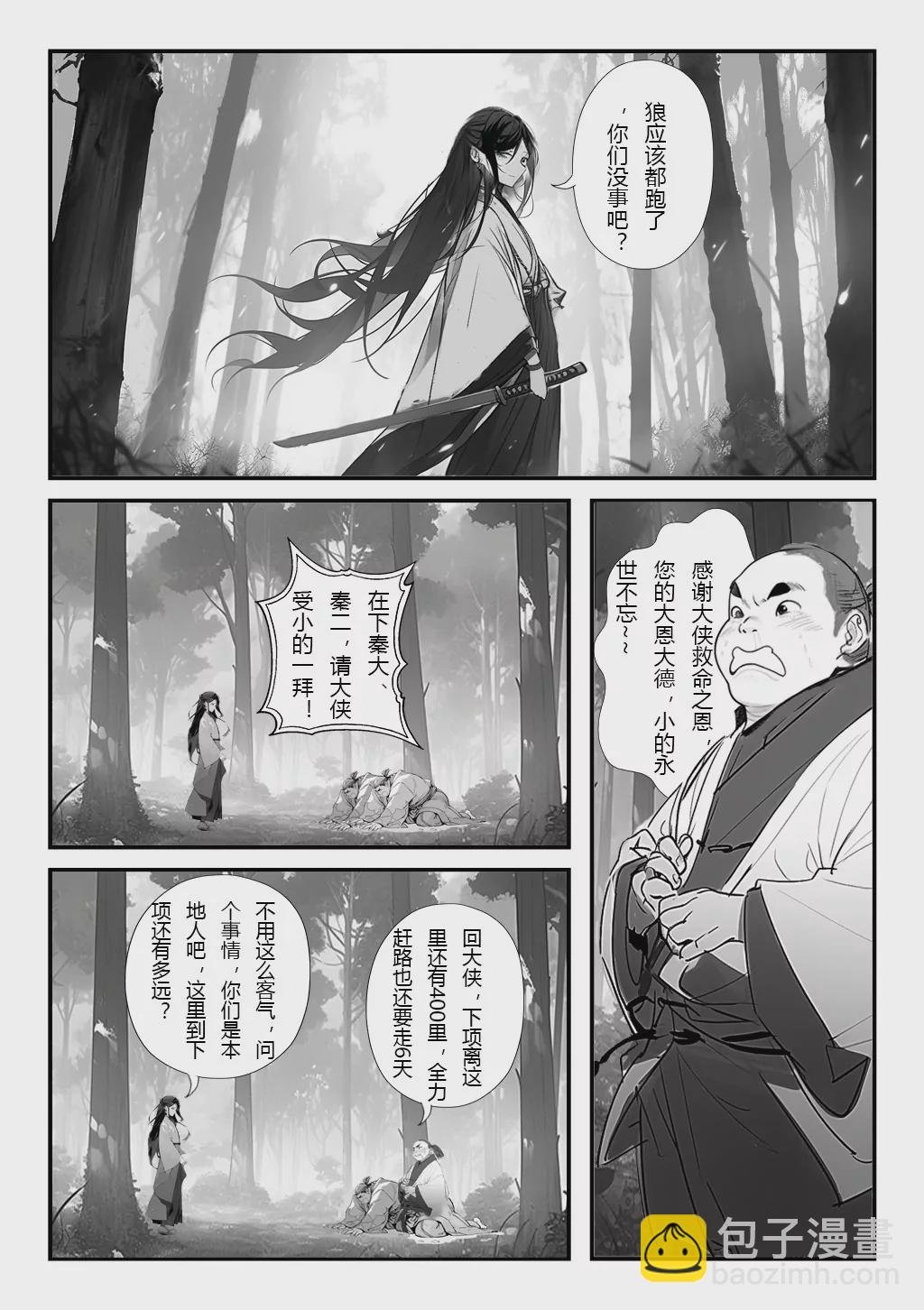 第一话