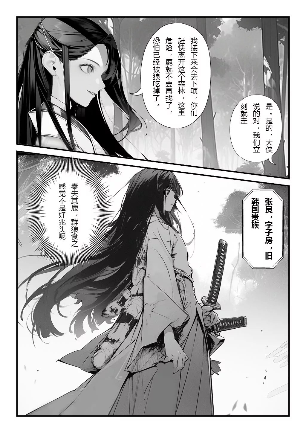 第一话