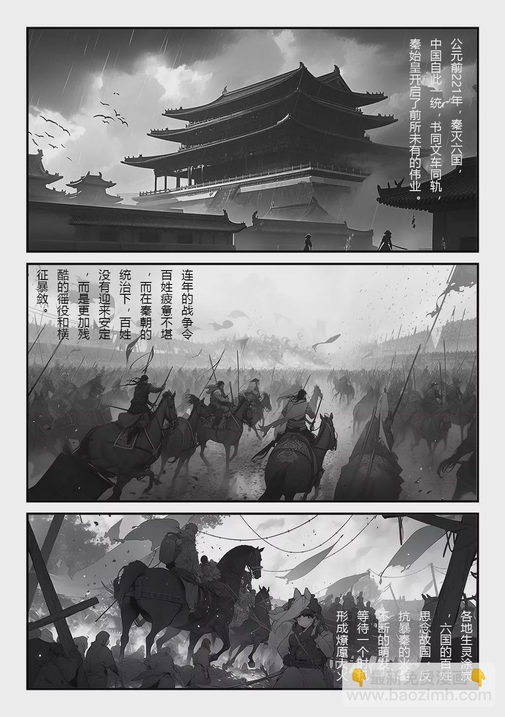 第一话