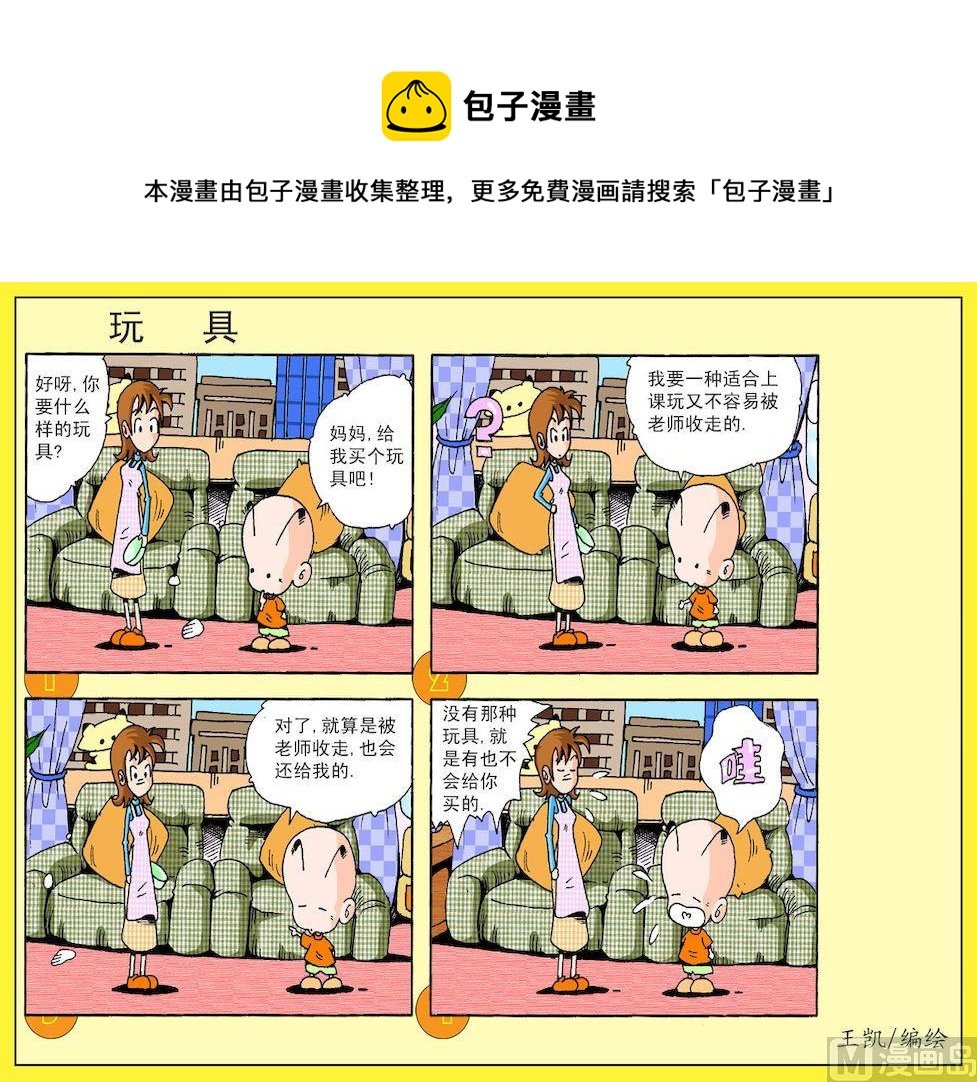 17.玩具