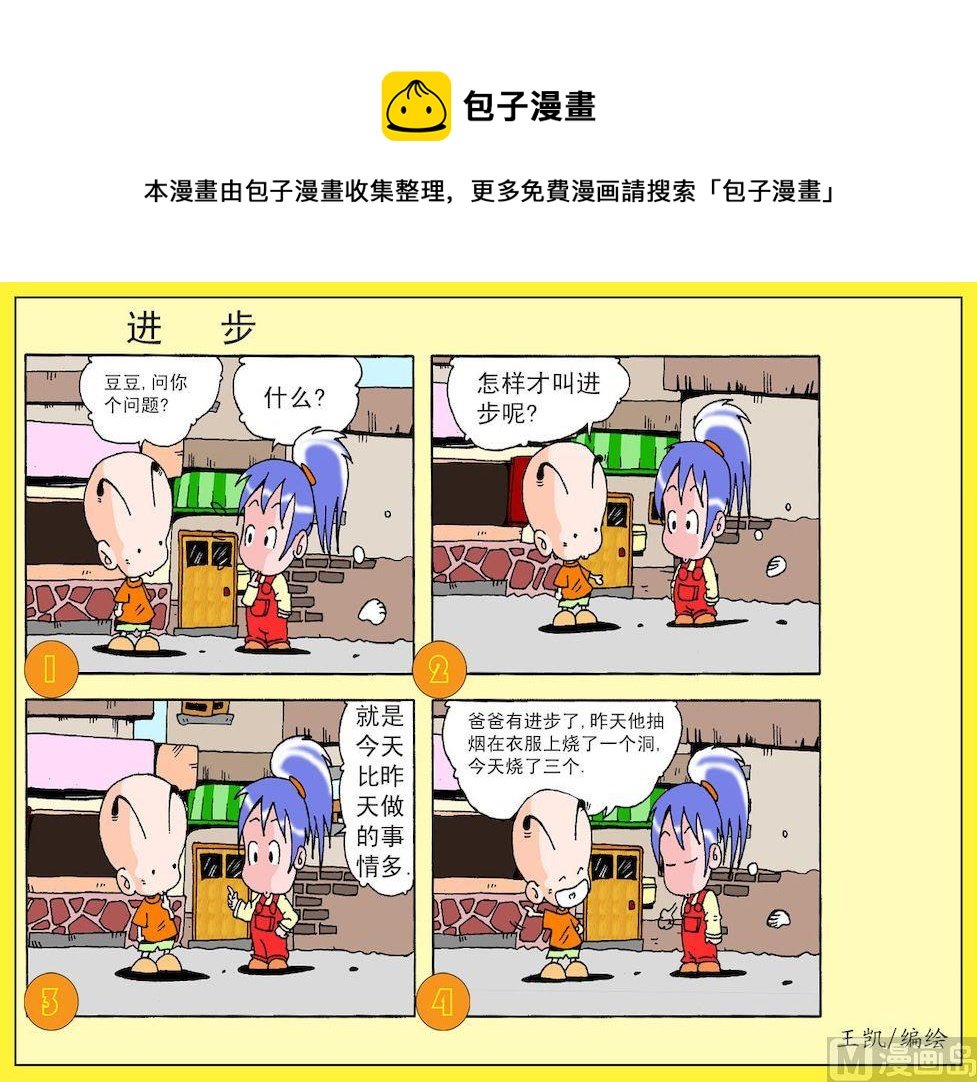 27.进步