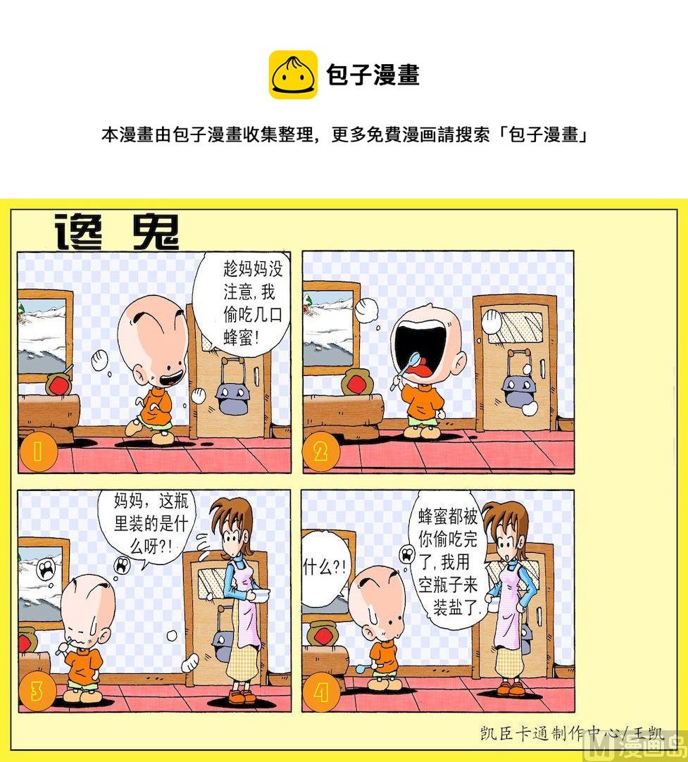40.谗鬼