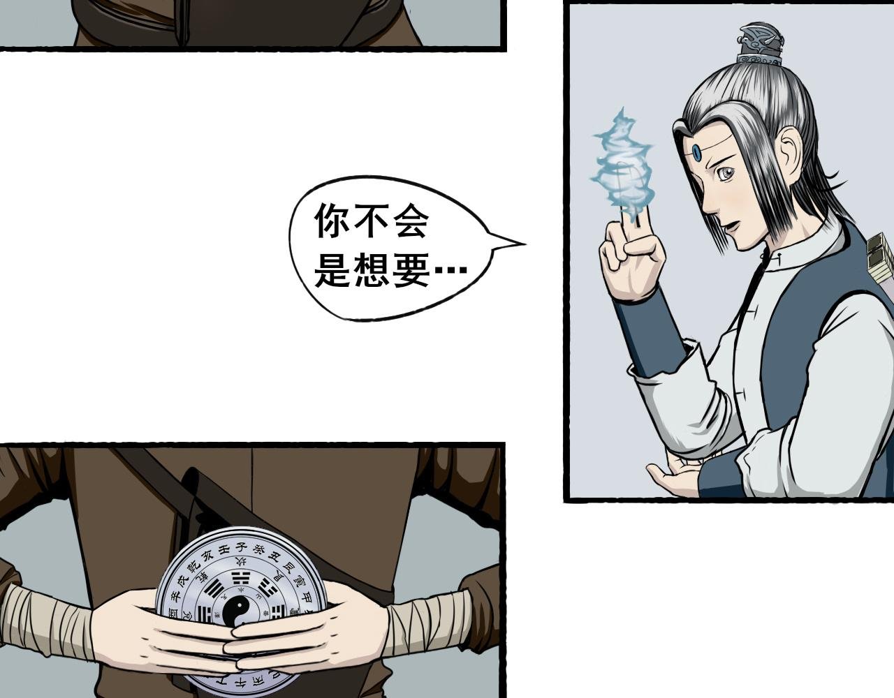 第三话