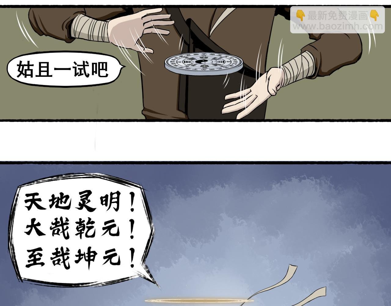 第三话