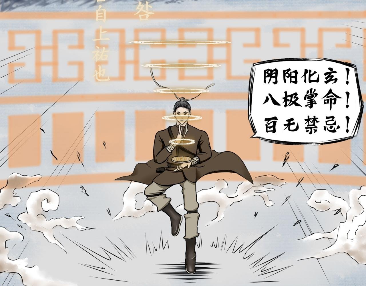 第三话