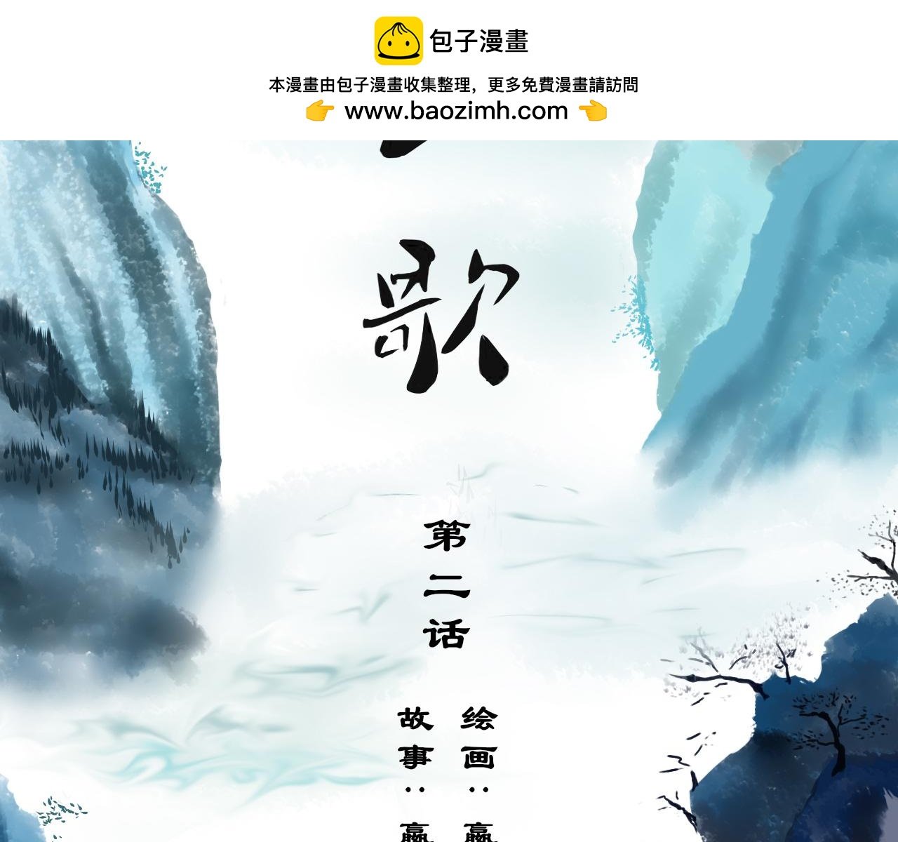 第二话