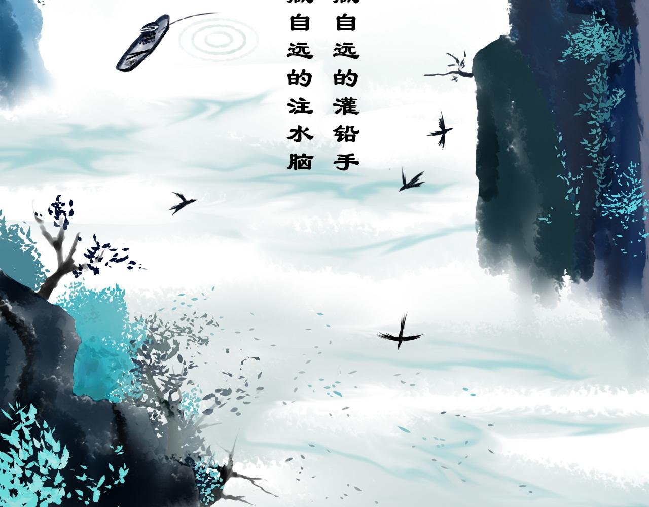 第二话