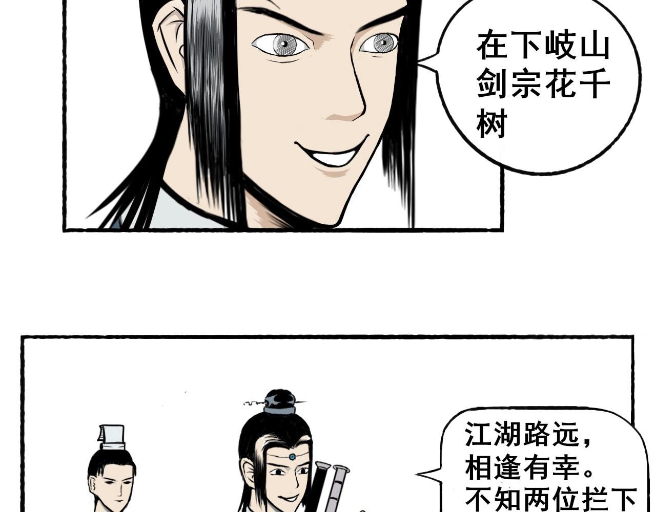 第二话