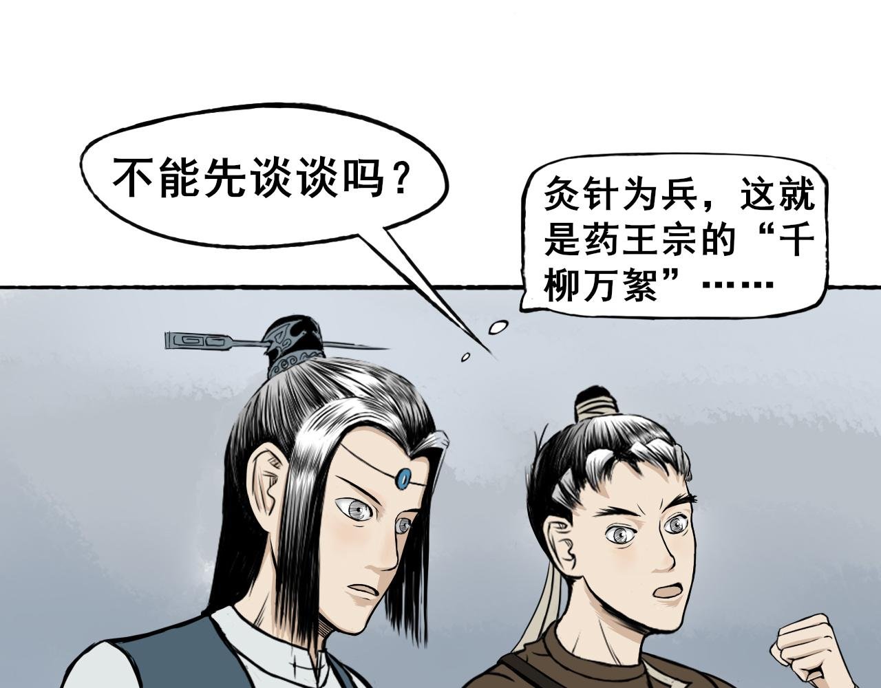 第二话