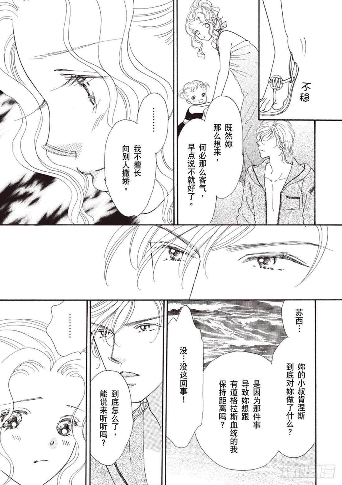 第三章