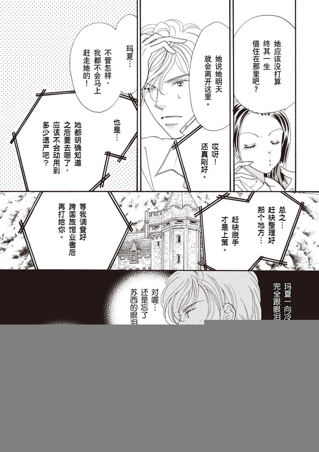 第二章