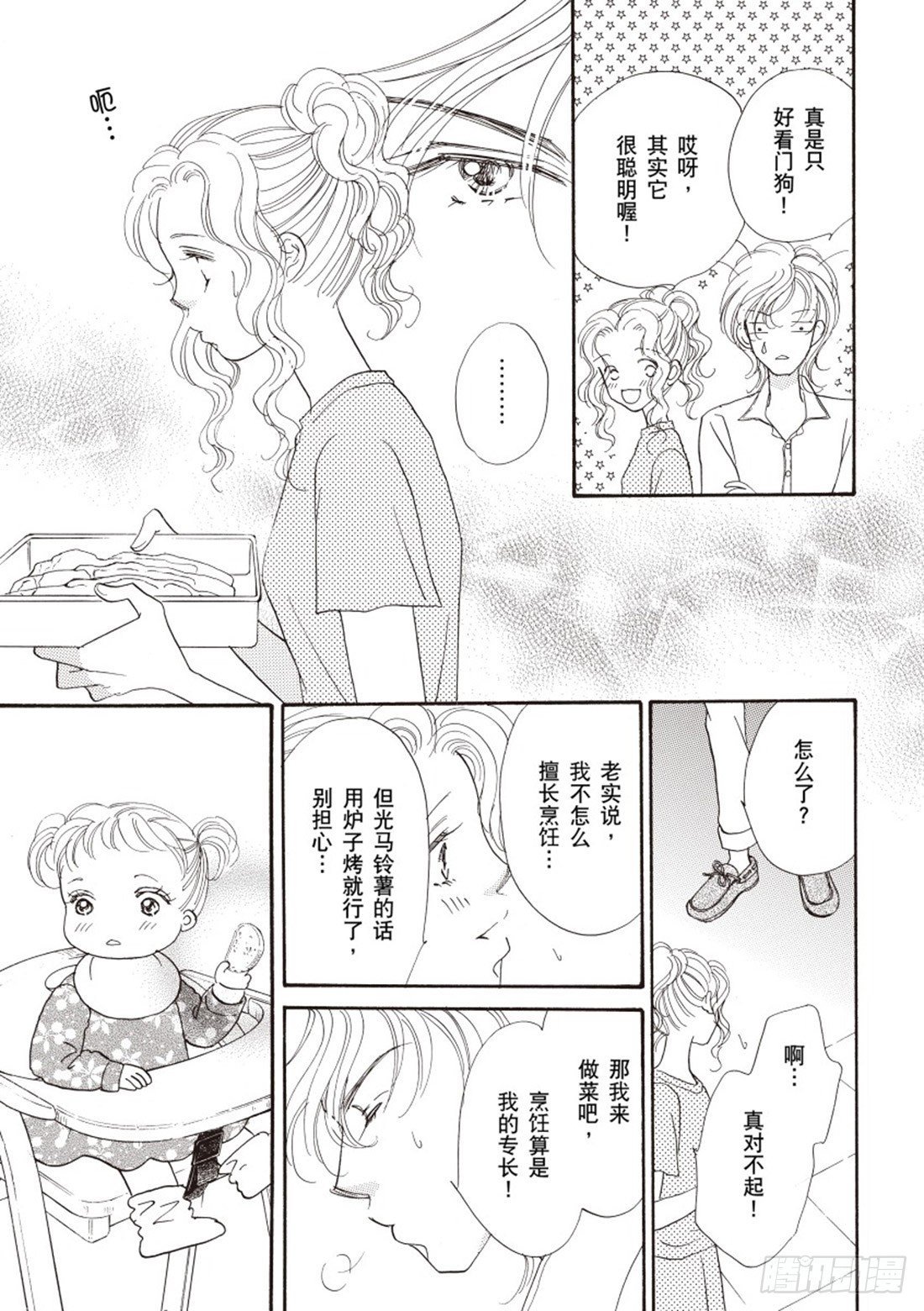 第二章