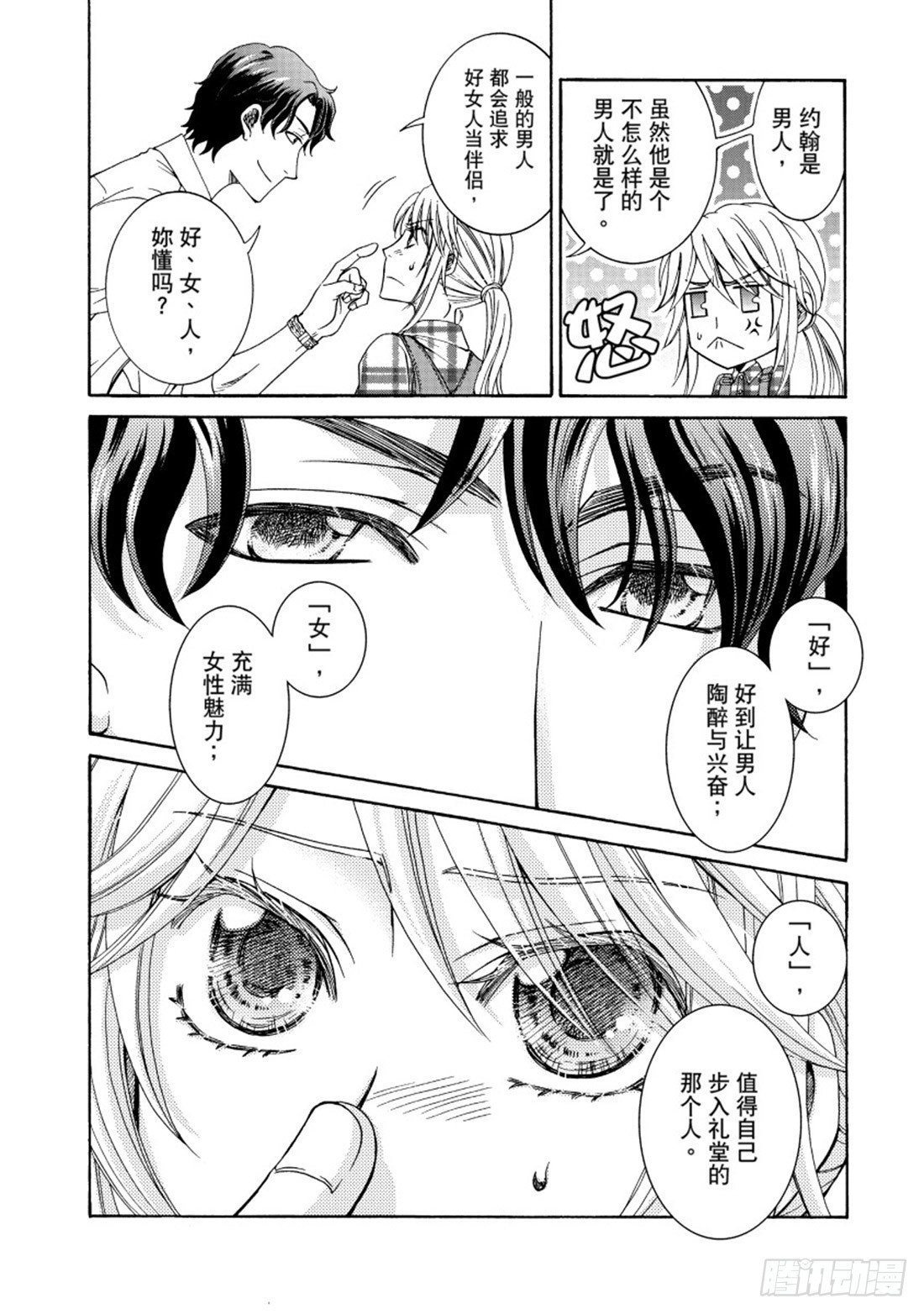 第二章