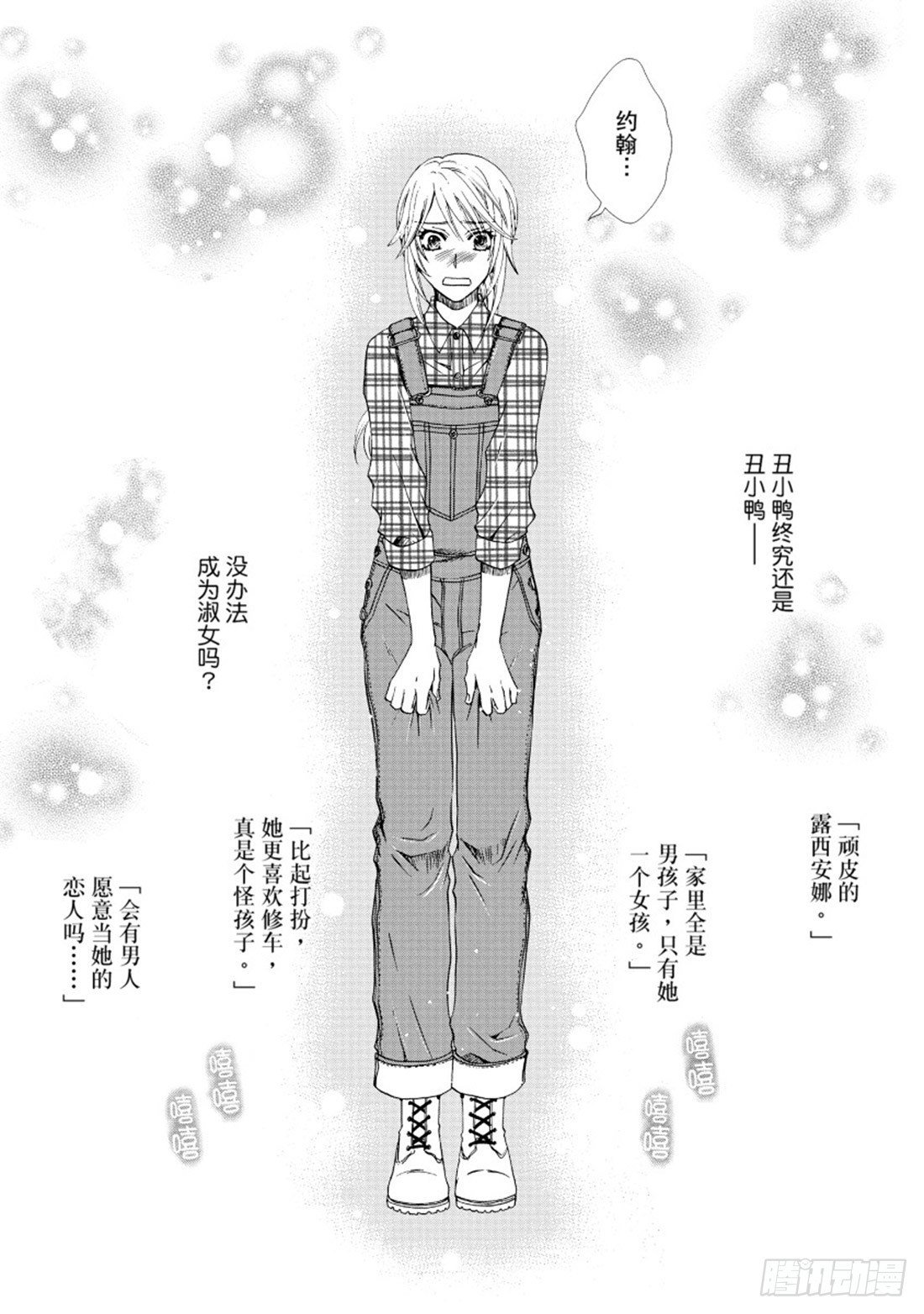 第一章