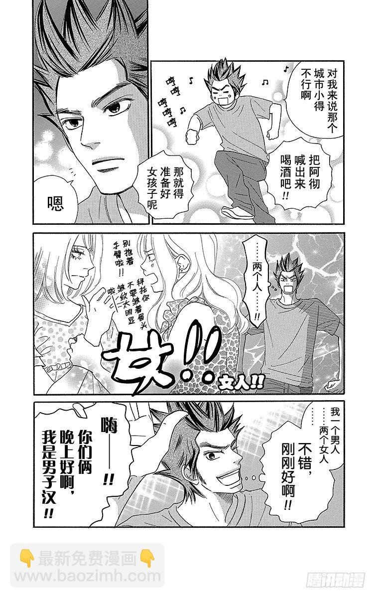 番外2 眉毛的角度是45度