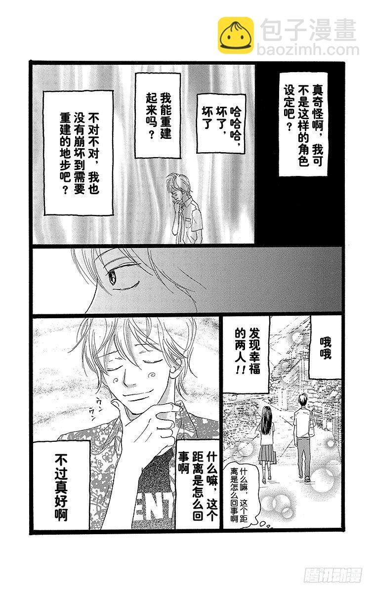 番外1 好想告诉你 致谢