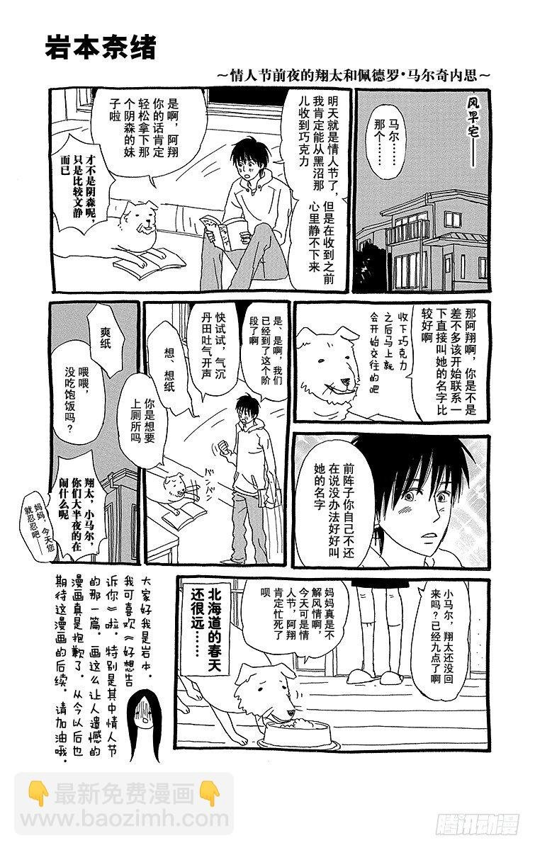 番外1 好想告诉你 致谢