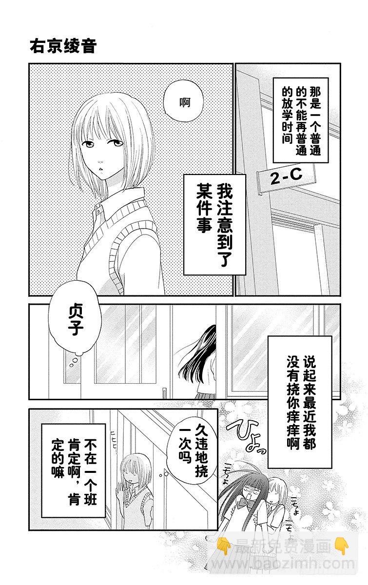 番外1 好想告诉你 致谢