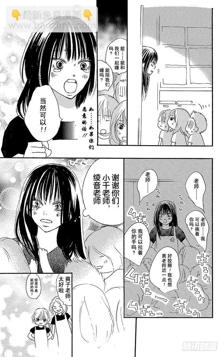 番外1 好想告诉你 致谢
