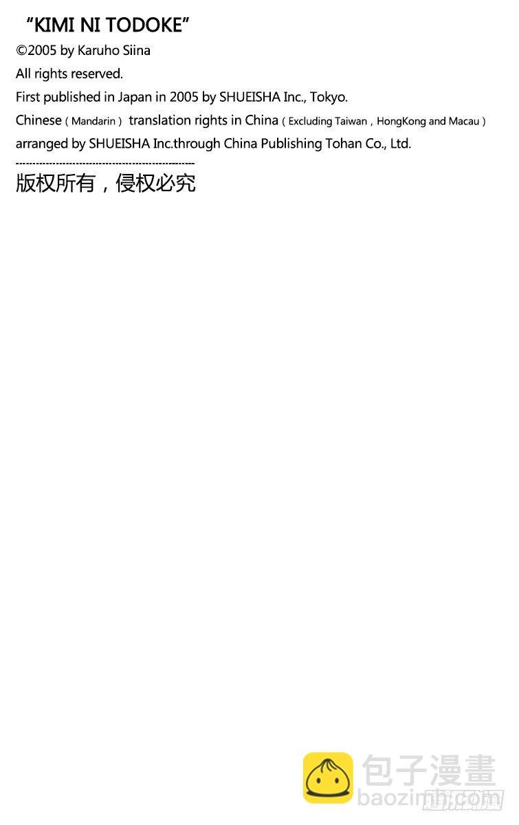 番外1 好想告诉你 致谢