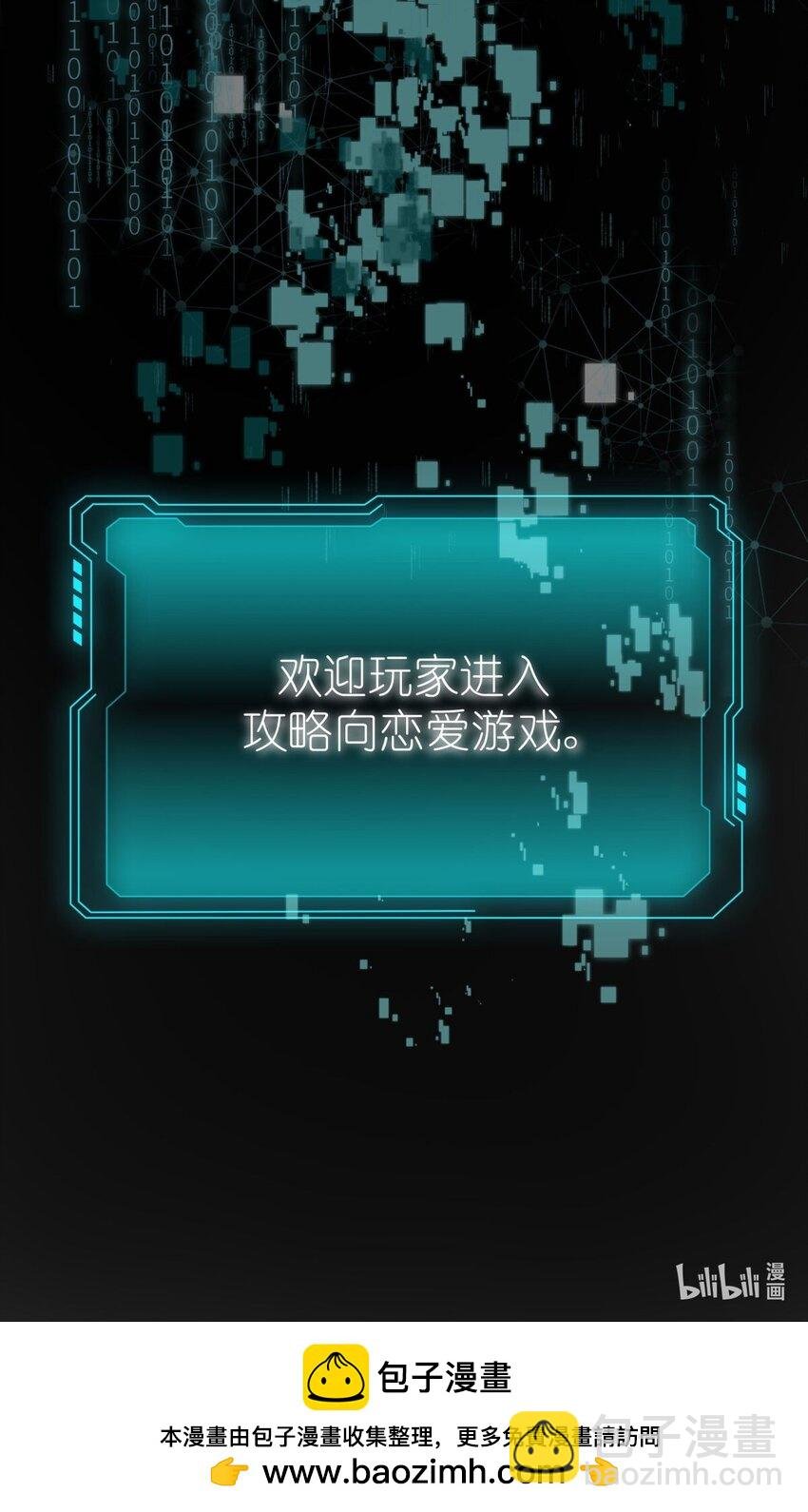 01 欢迎玩家进入游戏！