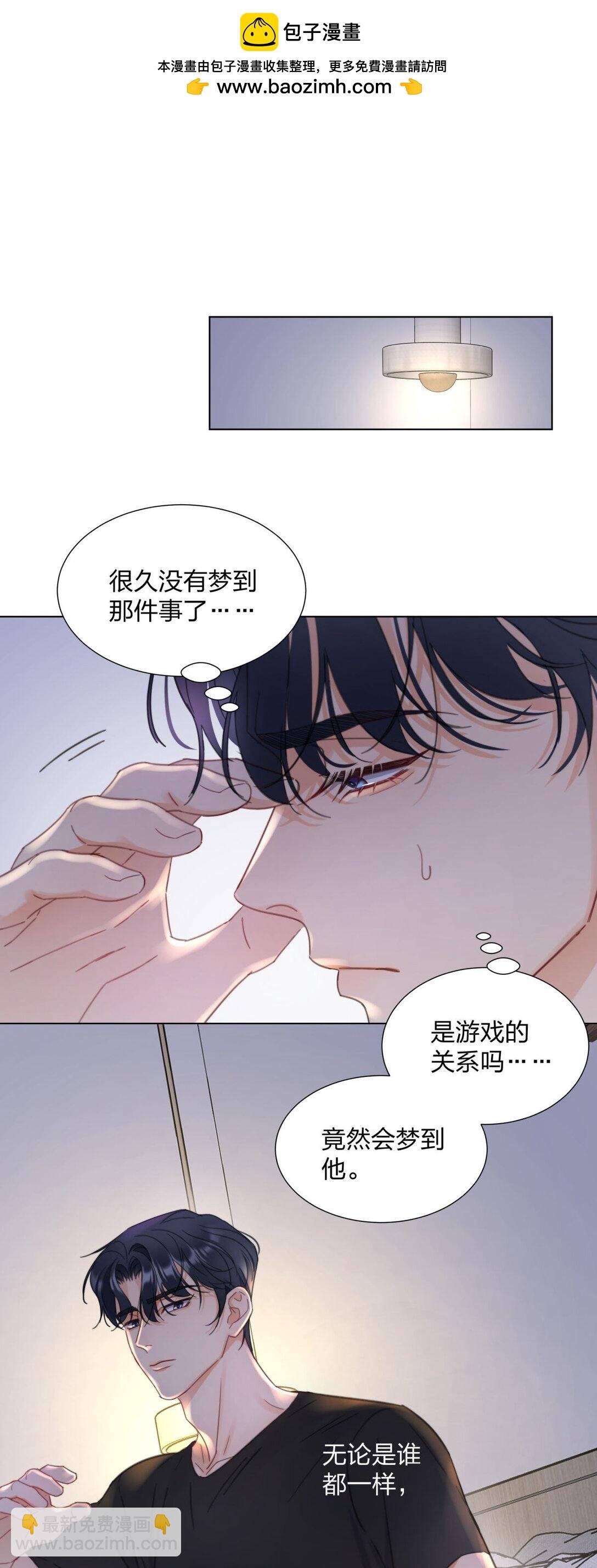 10 被激发的控制欲