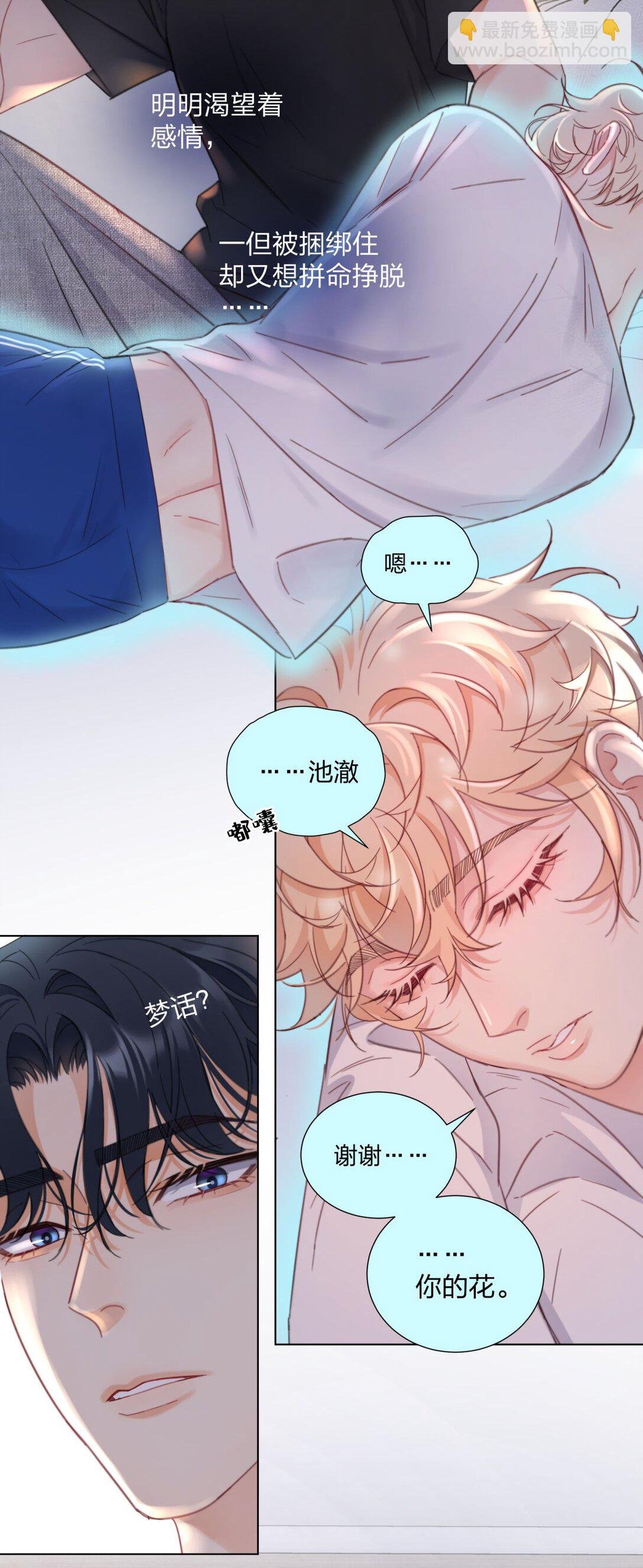 10 被激发的控制欲