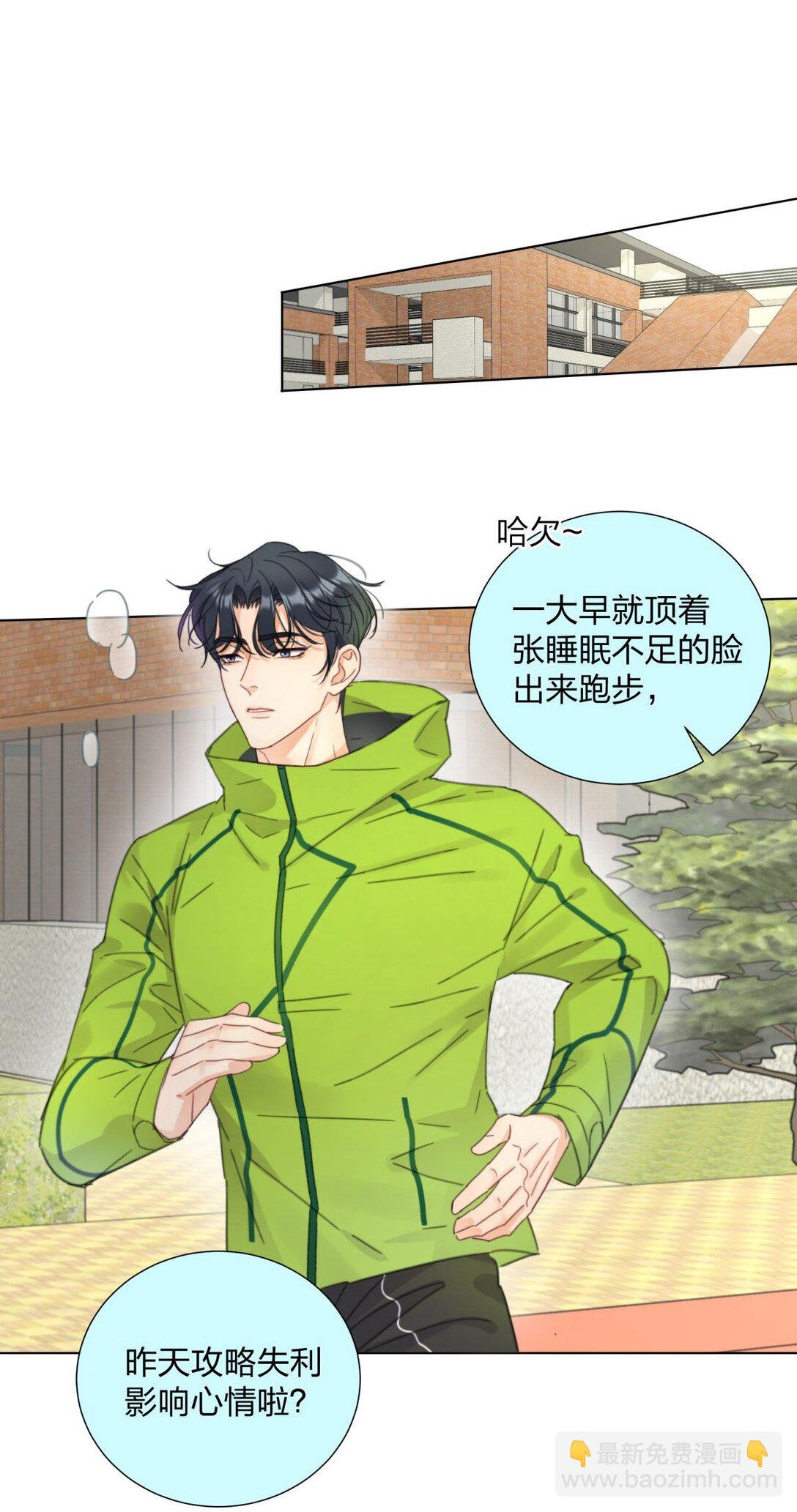 10 被激发的控制欲