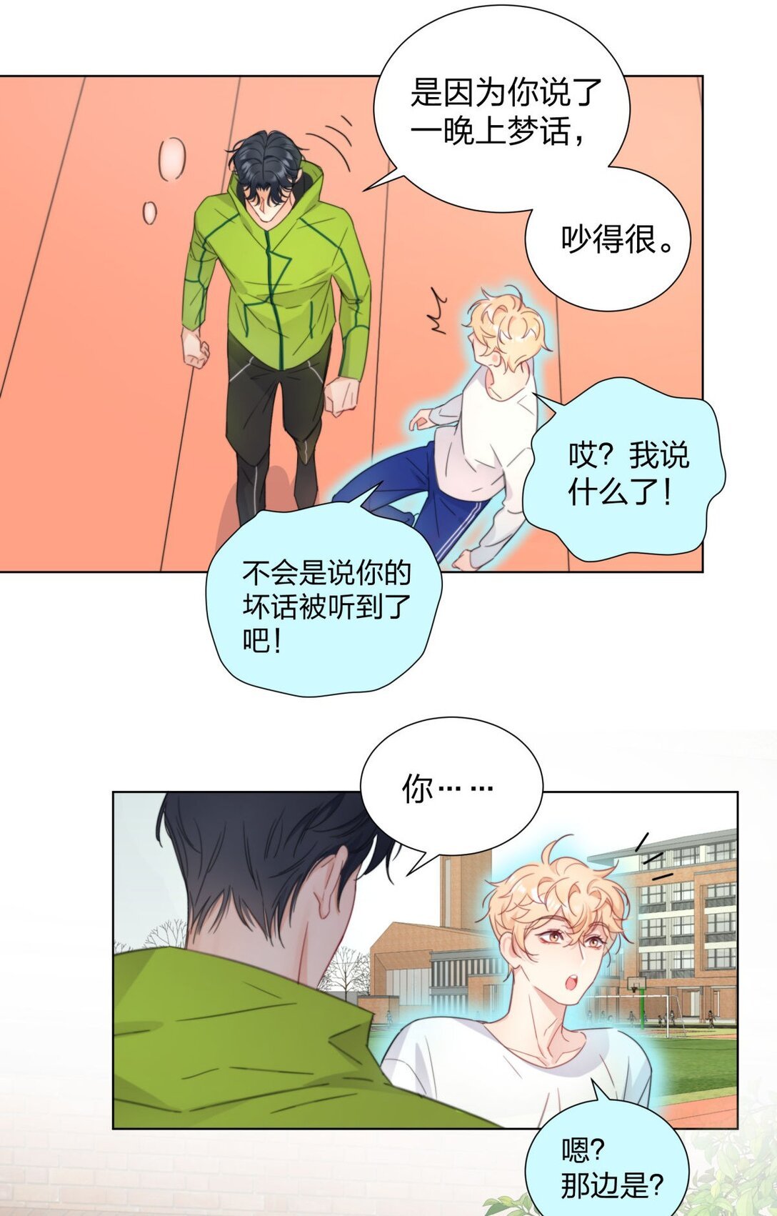 10 被激发的控制欲