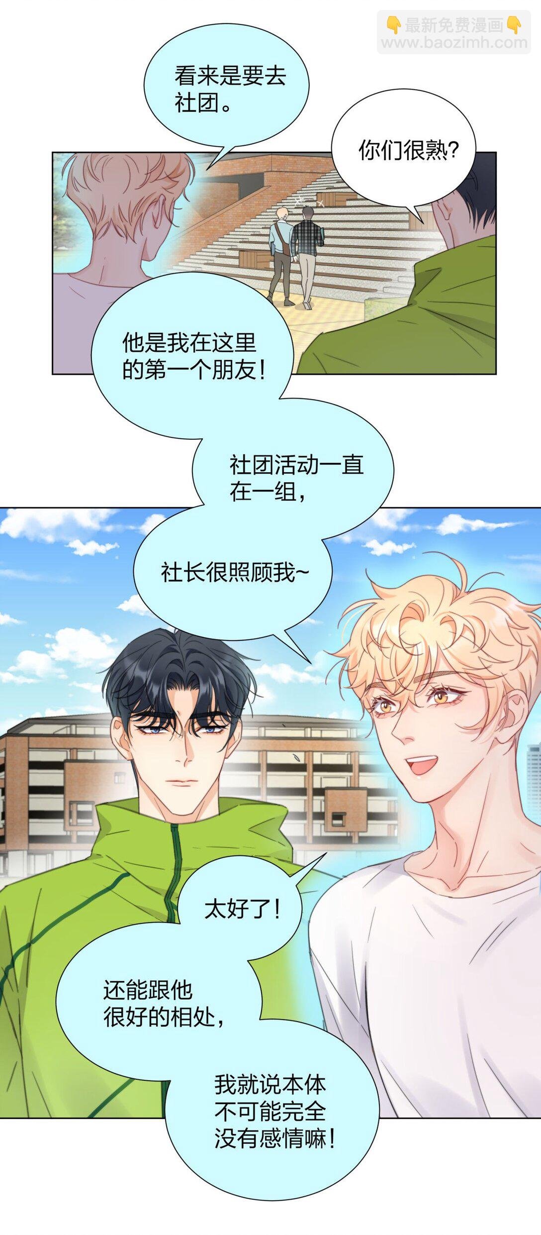 10 被激发的控制欲