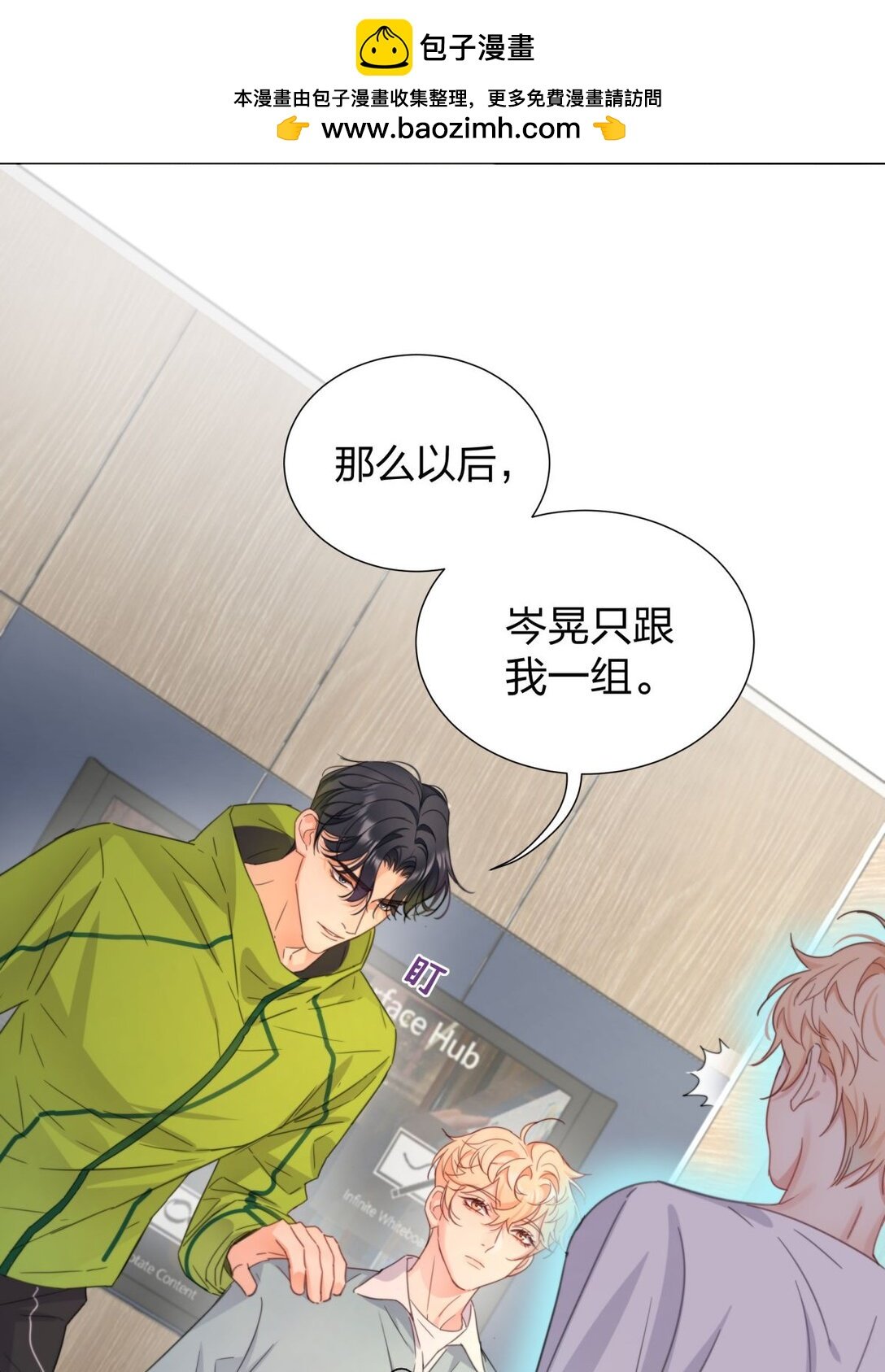 10 被激发的控制欲