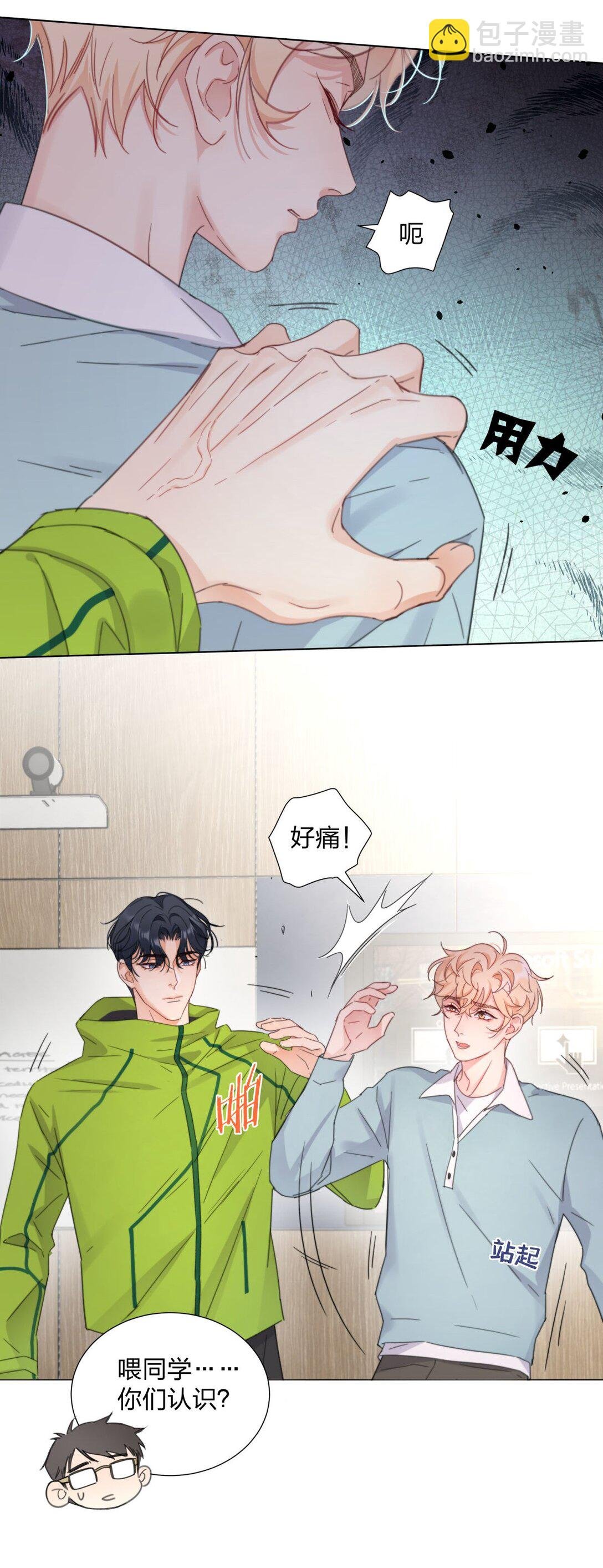 10 被激发的控制欲