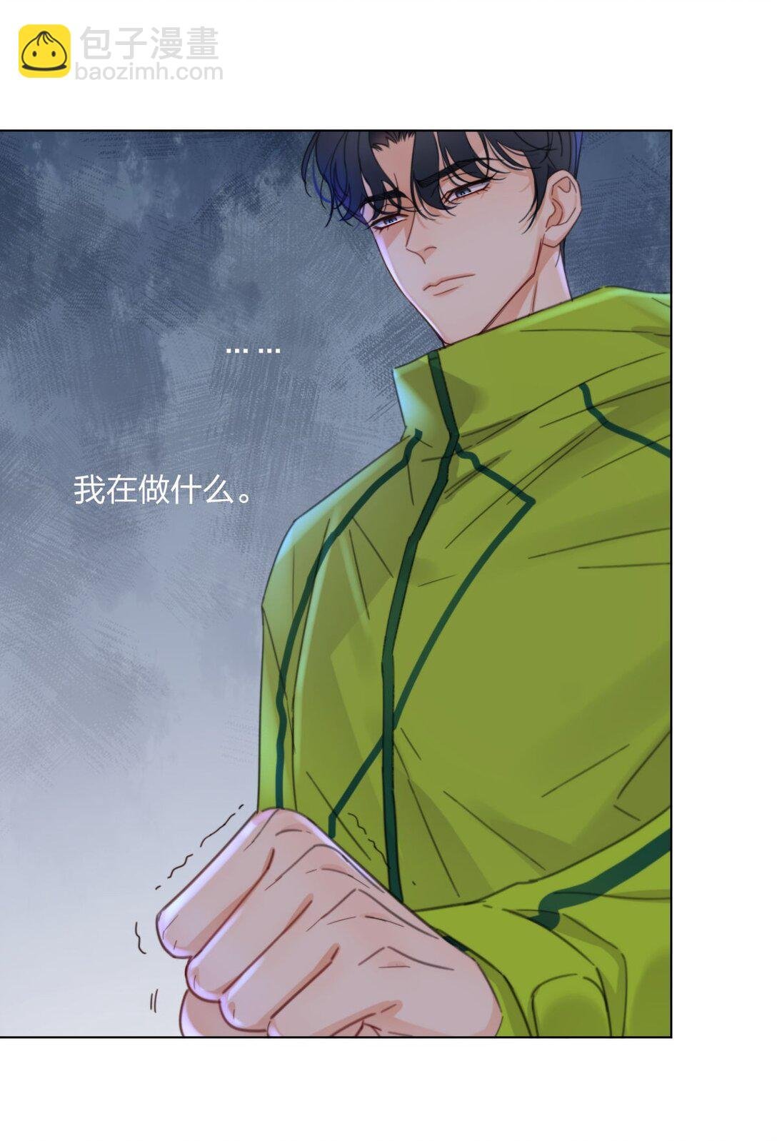 10 被激发的控制欲