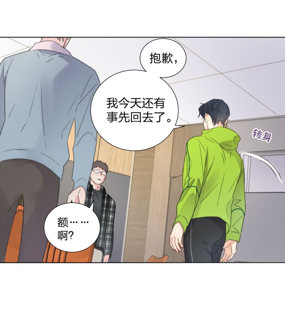 10 被激发的控制欲