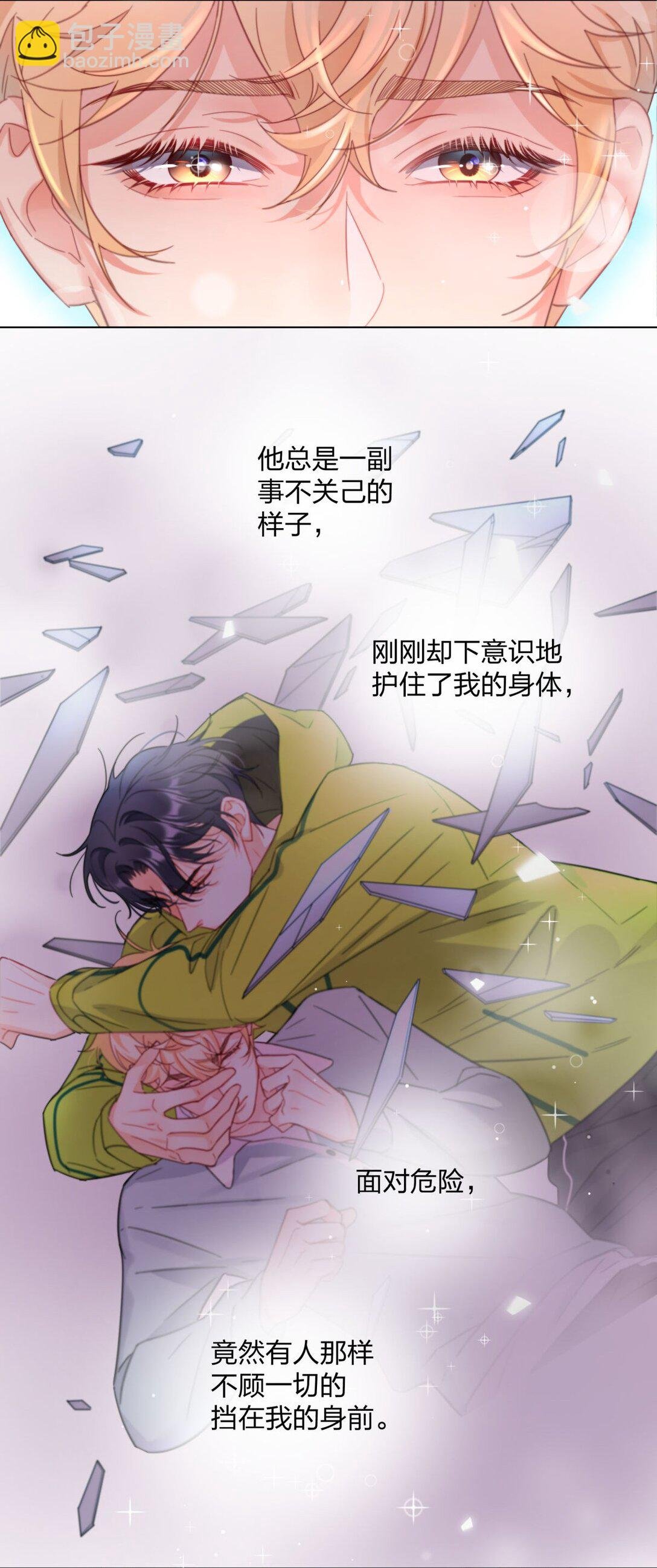 11 好感度增加！