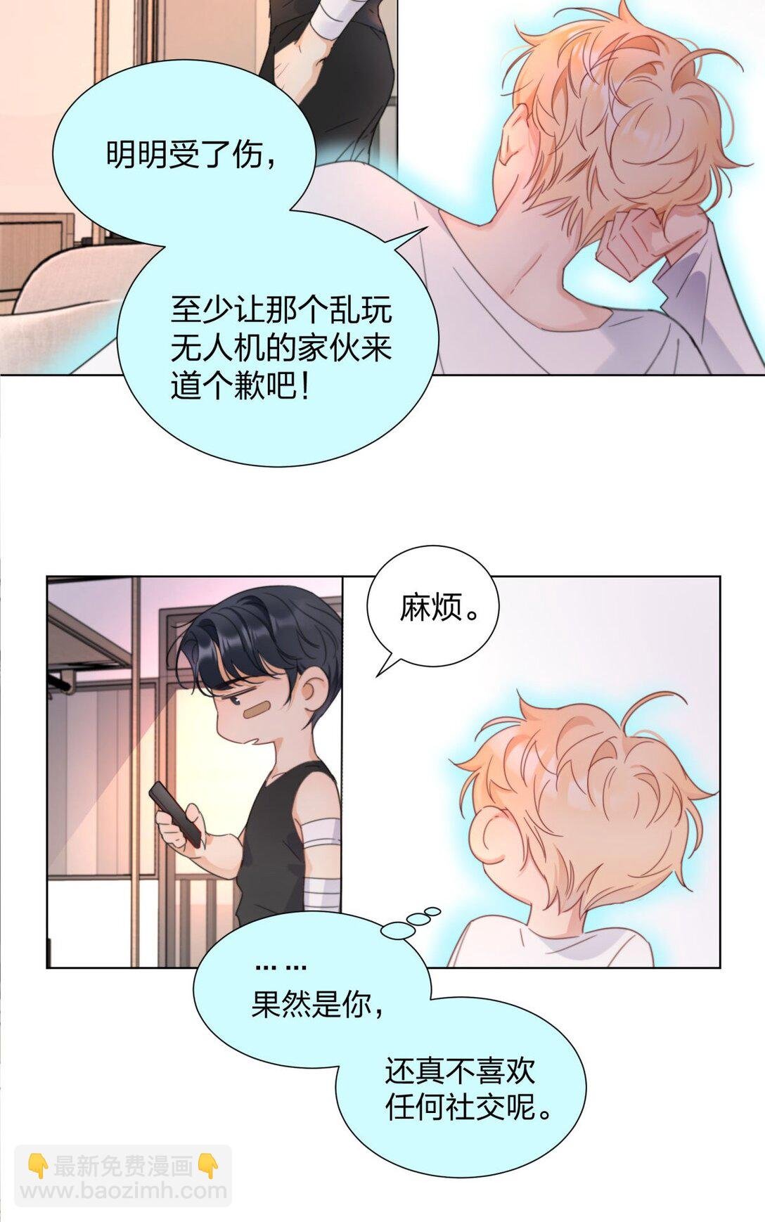 11 好感度增加！
