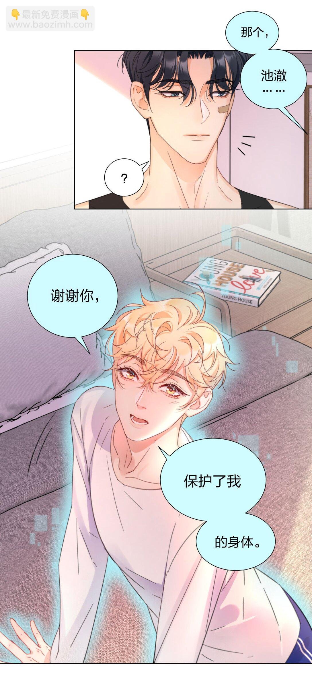 11 好感度增加！