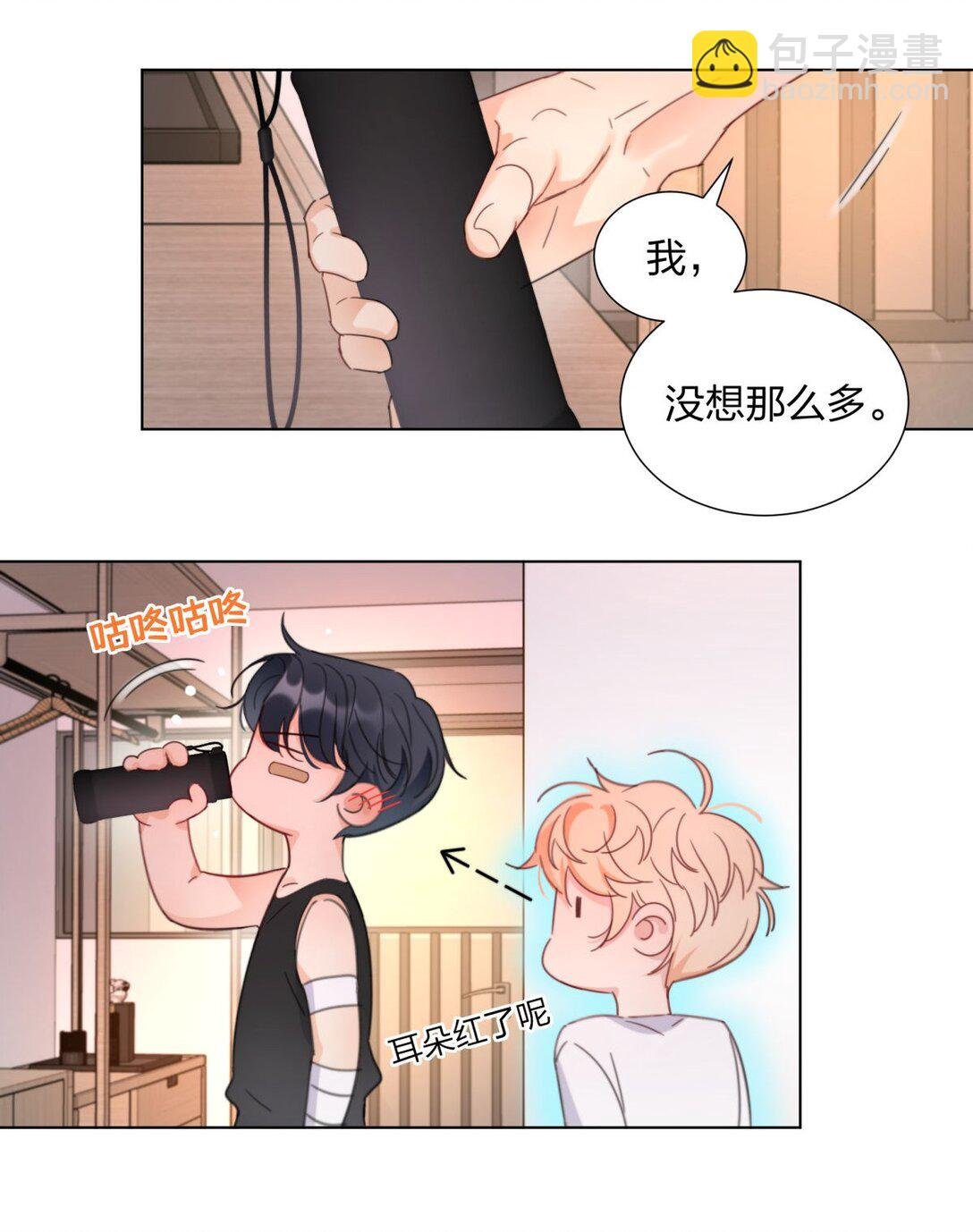 11 好感度增加！