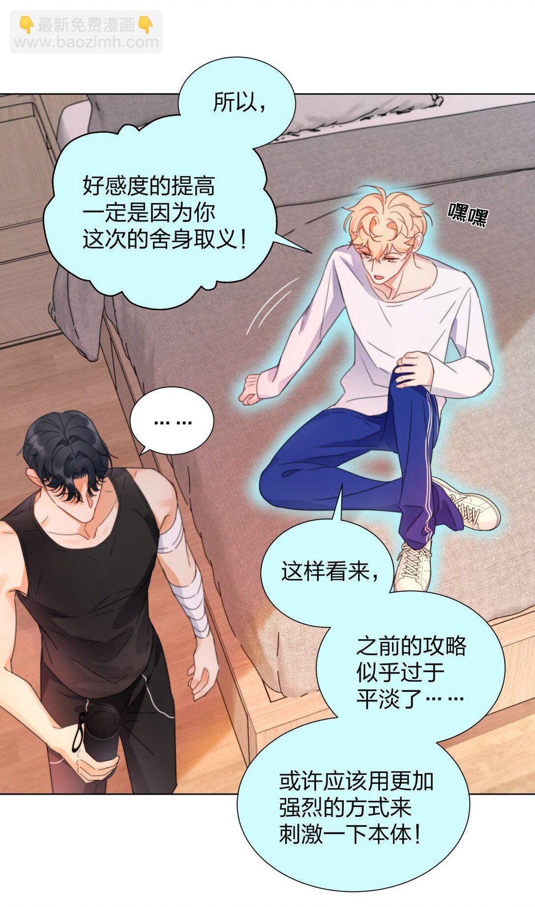11 好感度增加！